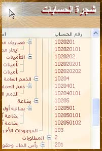 مميزات برنامج أرقام للمحاسبة والمستودعات